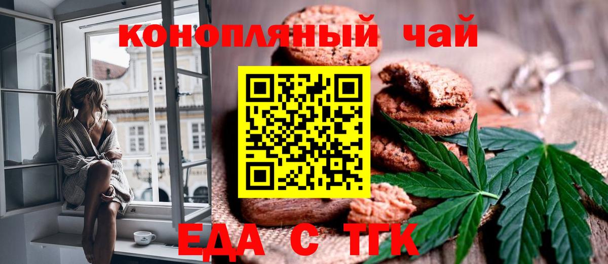 Кстово  Печенье с ТГК марихуана  Вход с VPN 