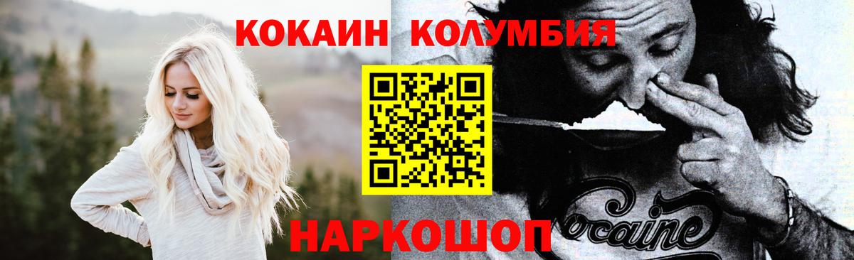 Кокаин  КОКАИН Fish Scale  Вход с VPN  хочу   Кстово 