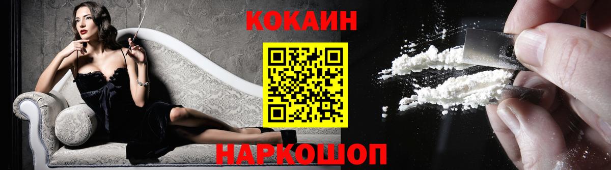 Кокаин VHQ Кстово