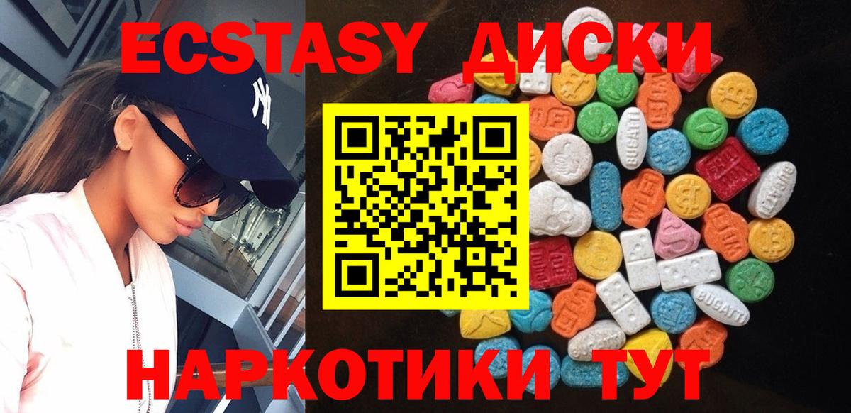 ЭКСТАЗИ  Ecstasy Philipp Plein  Вход с VPN  Кстово  Экстази MDMA 