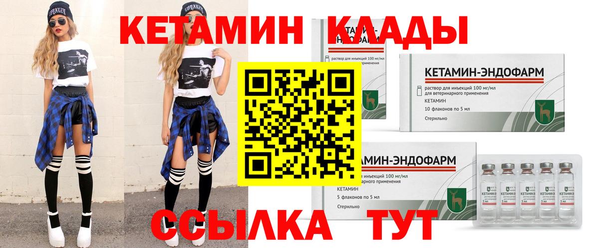 Кетамин VHQ Кстово