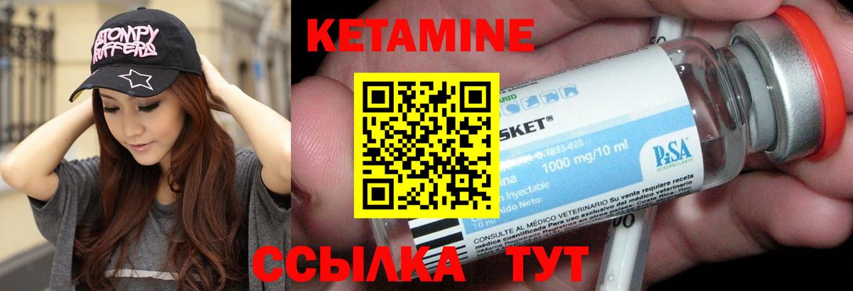 Кетамин ketamine  Вход с VPN  Кетамин ketamine  Кстово 
