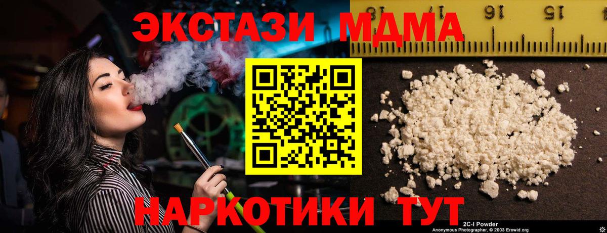 МДМА кристаллы  Вход с VPN  Кстово 