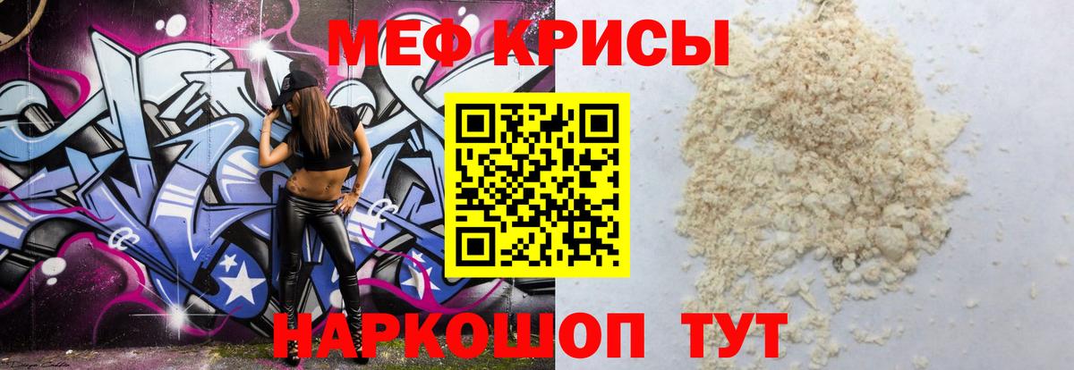 Меф VHQ  Мефедрон  Вход с VPN  Кстово  МЕФ mephedrone 