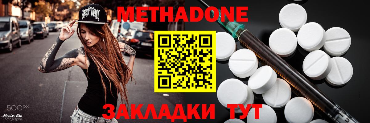 Кстово  Метадон белоснежный  Вход с VPN 