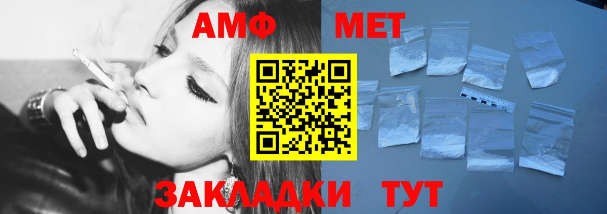 Метамфетамин Декстрометамфетамин 99.9%  Метамфетамин  Кстово  Вход с VPN 