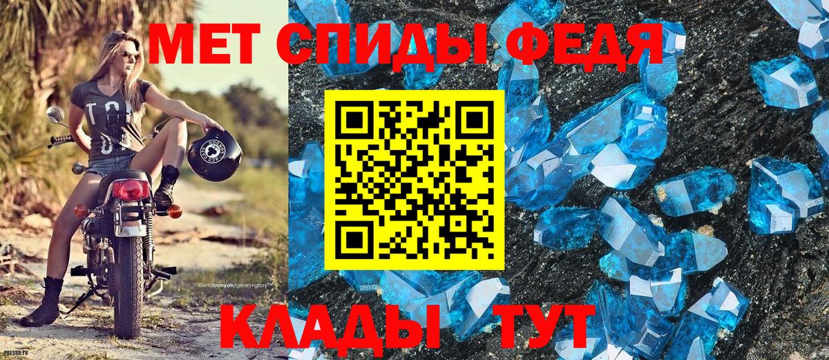 МЕТАМФЕТАМИН витя Кстово