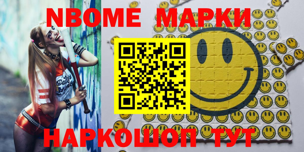 Марки NBOMe 1,8мг  Вход с VPN  Марки N-bome  Марки NBOMe 1,8мг  Кстово 