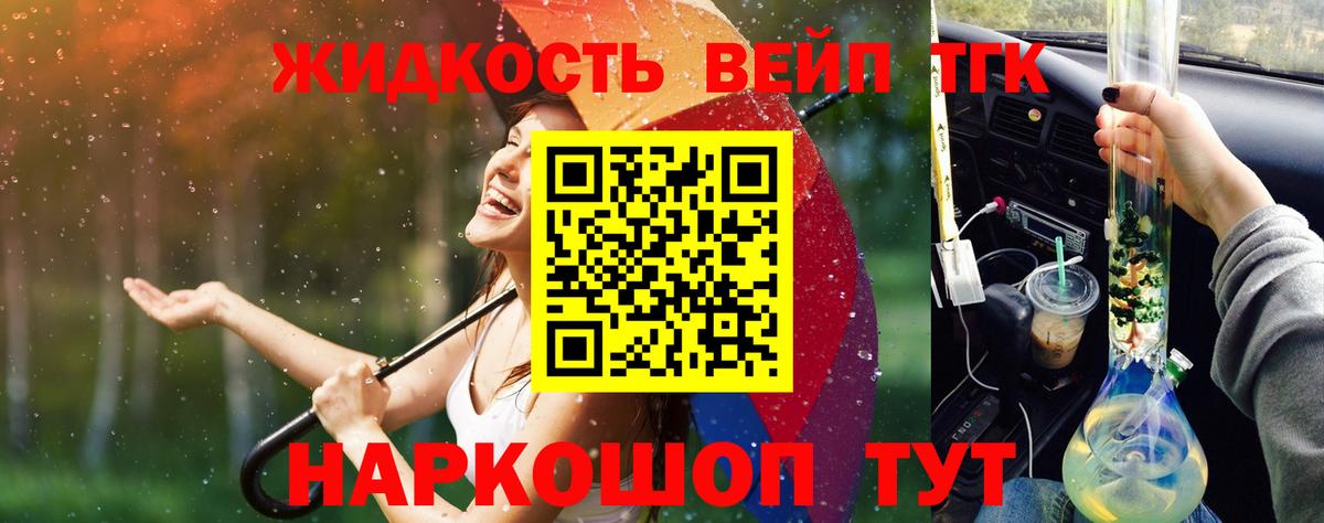 ТГК Wax  Дистиллят ТГК THC oil  наркота  Вход с VPN  Кстово 