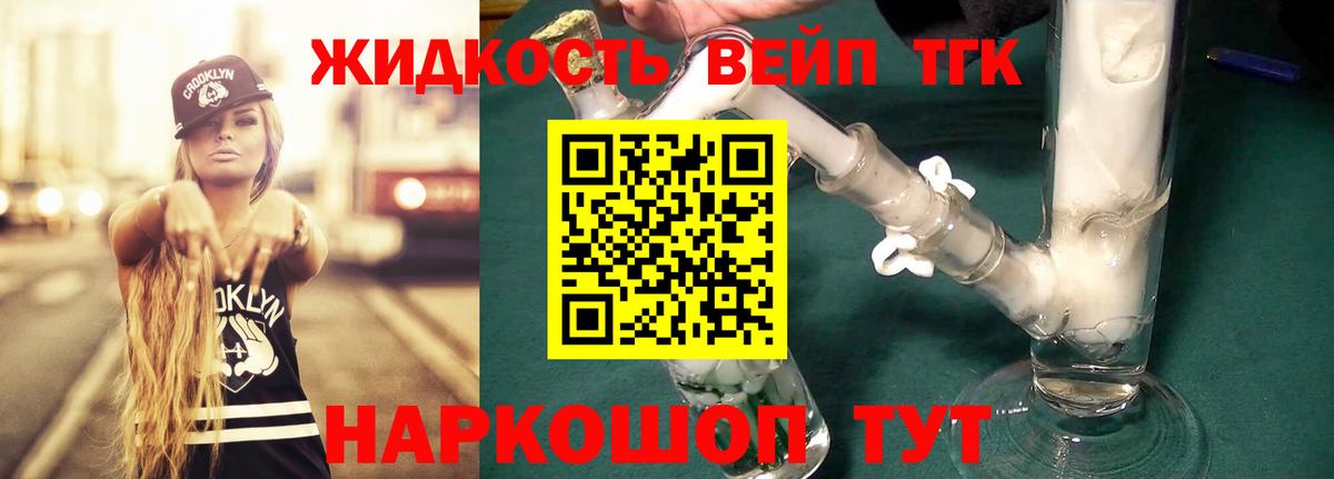 Дистиллят ТГК THC oil Кстово